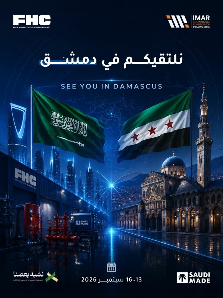 🇸🇦🇸🇾 نلتقيكم في دمشق يسرنا الإعلان عن مشاركة 𝐅𝐇𝐂 في معرض IMAR Syria -…
